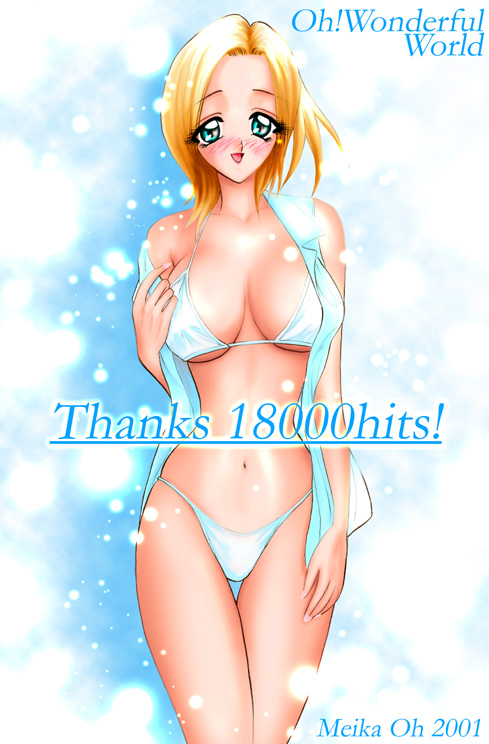 18000�q�b�g�L�O�C���X�g